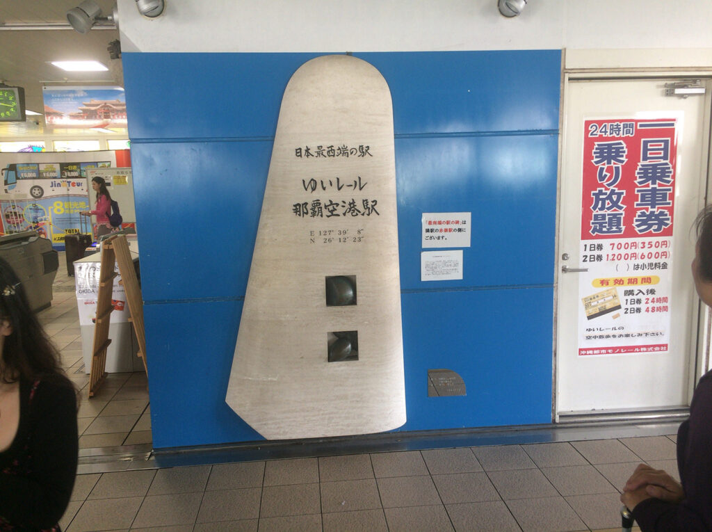 那覇空港（ピーチ）