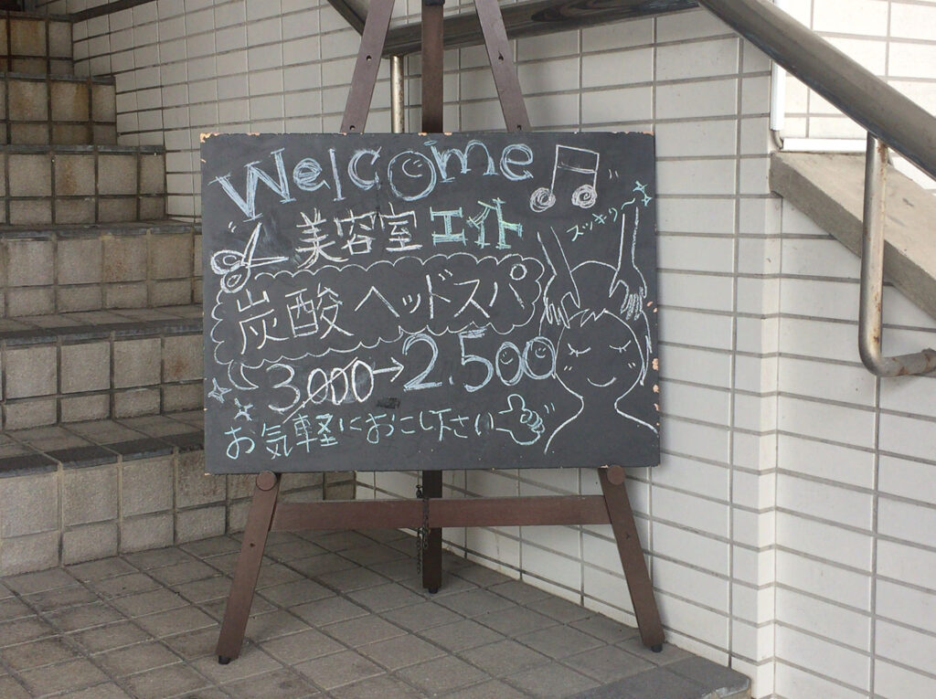 炭酸ヘッドスパ