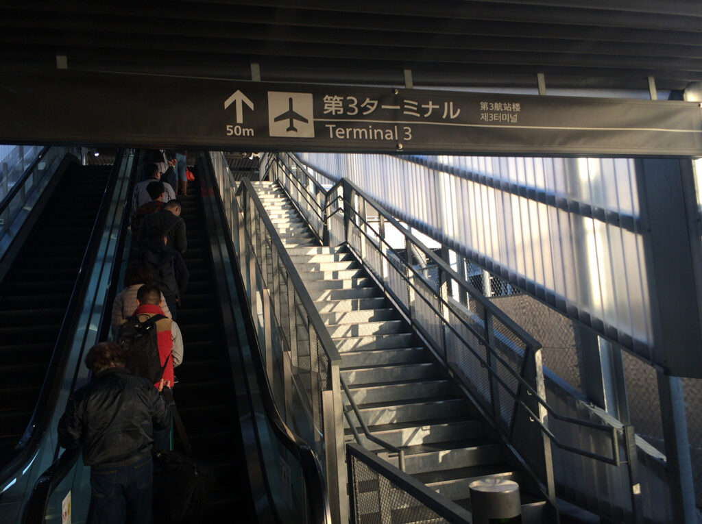 「空港第2ビル」駅から第3ターミナルへ