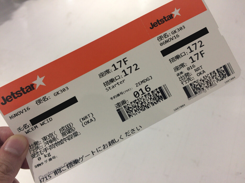 ジェットスターカウンター