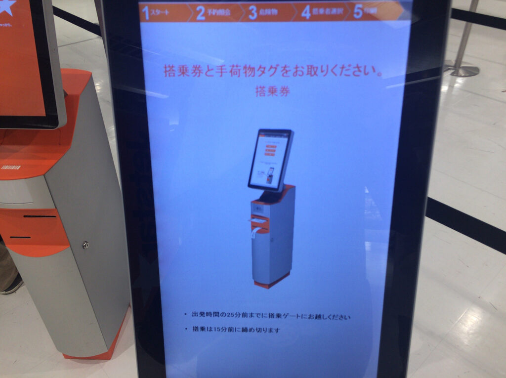 ジェットスターカウンター