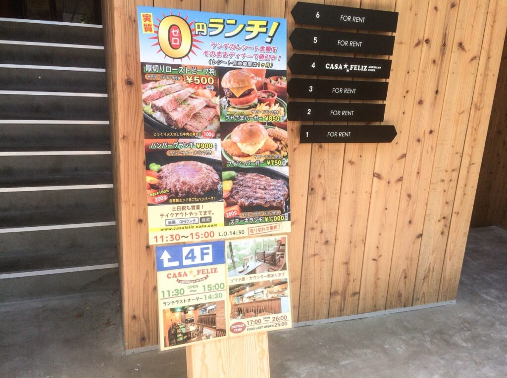 カーサフェリス ランチ