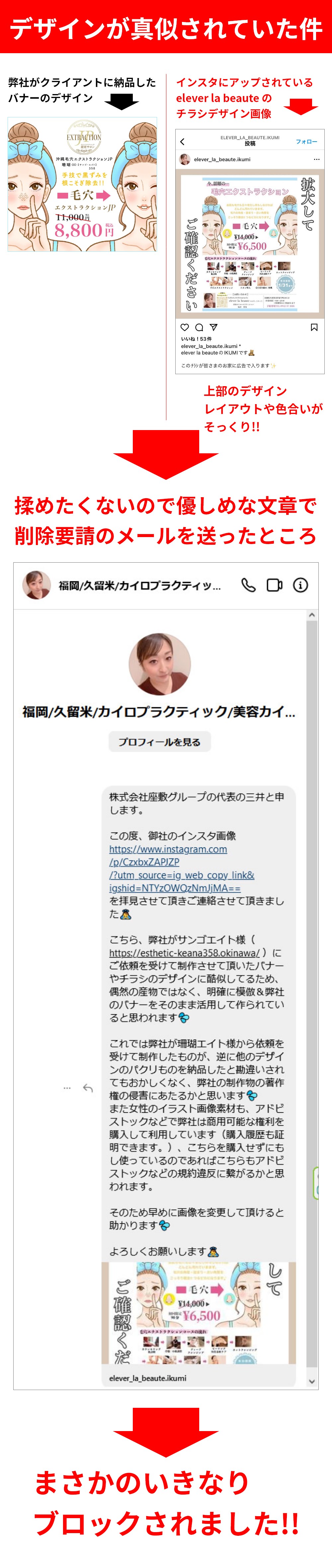 坂井育美氏に真似されたデザインの事例