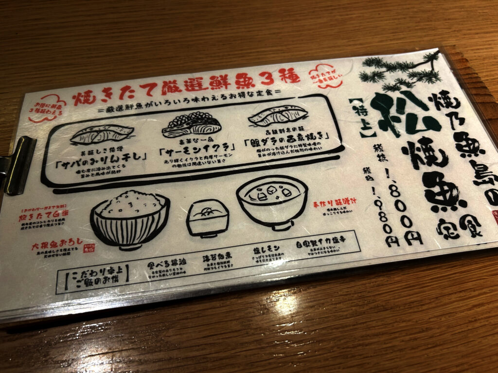 ランチメニュー_松