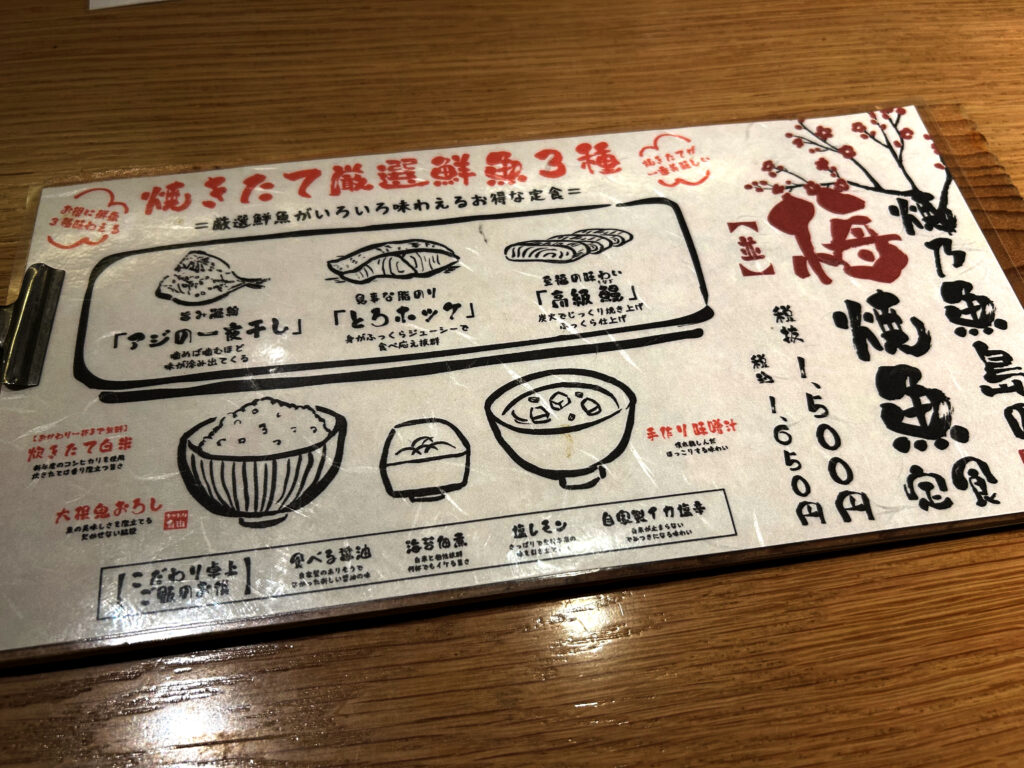 ランチメニュー_梅