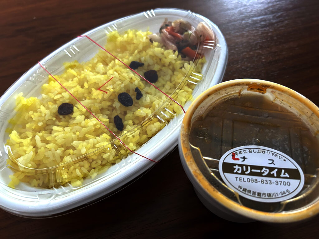 ナスキーマカレー