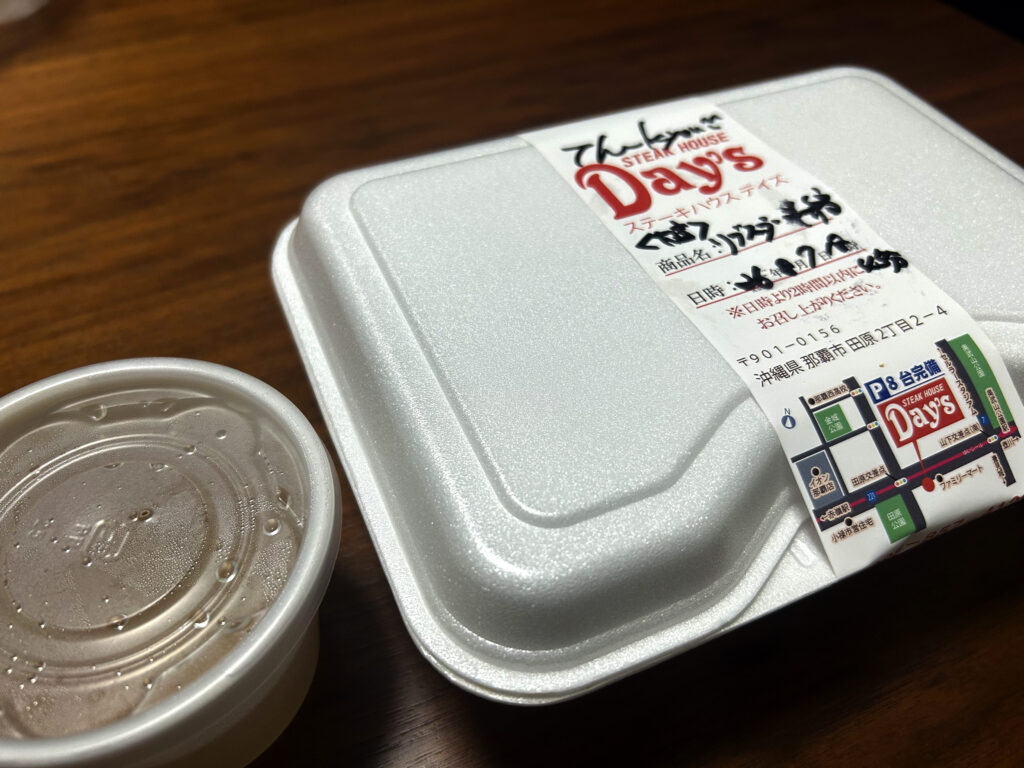リブステーキ弁当（スープ付）
