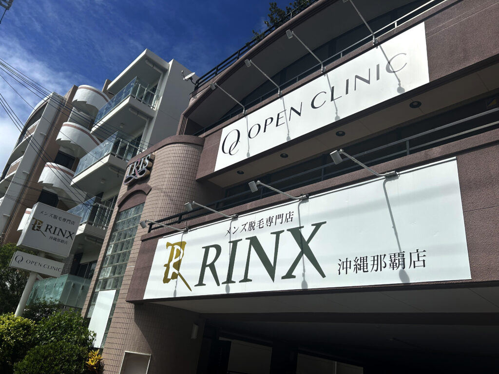オープンクリニック 那覇院_外観