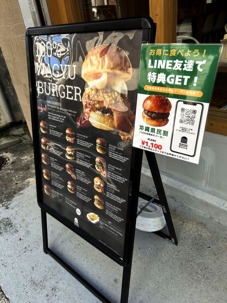 100%沖縄和牛バーガーのメニュー看板