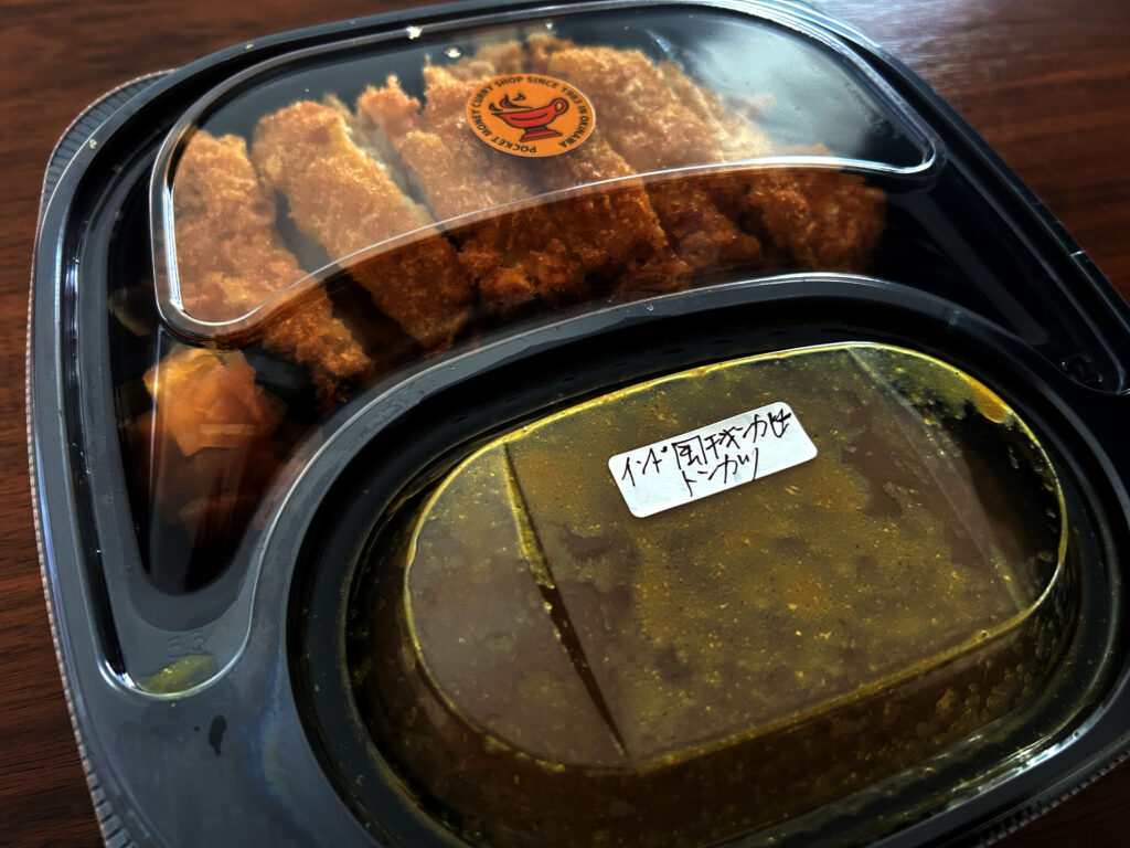 ポケットマーニー首里本店のUber Eatsデリバリー容器 インド風チキンカレーとんかつトッピング