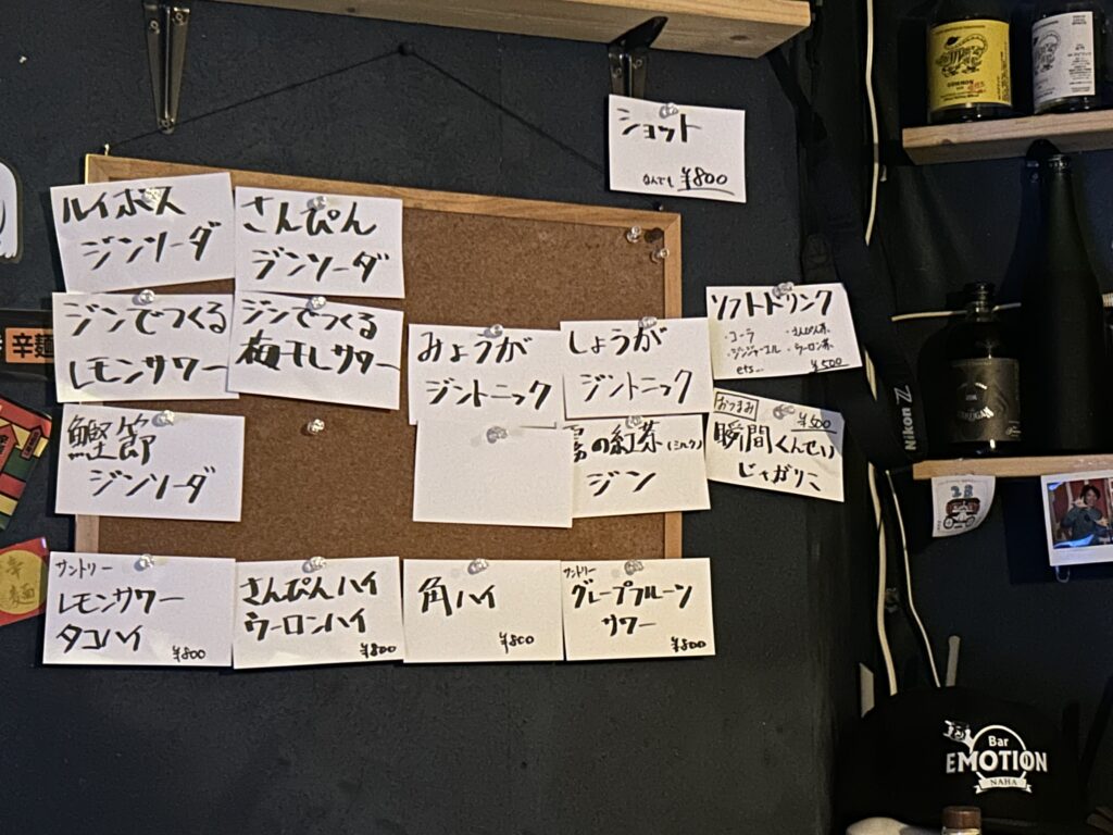 サミズ クラフトジン&バーの手書きメニューボード