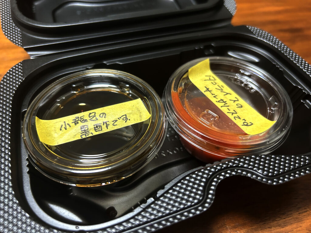 手書きラベルが貼られた小籠包の黒酢とタコライスのサルサソース