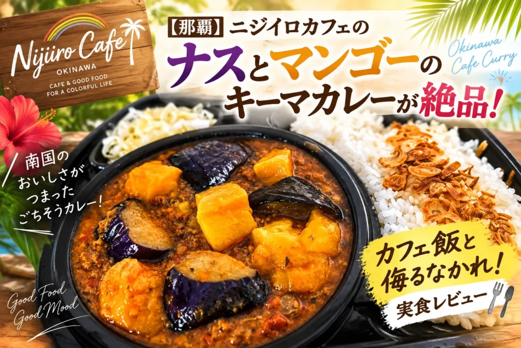 ニジイロカフェ