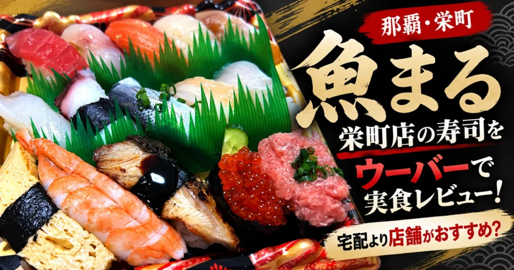 バター焼き食堂魚まる