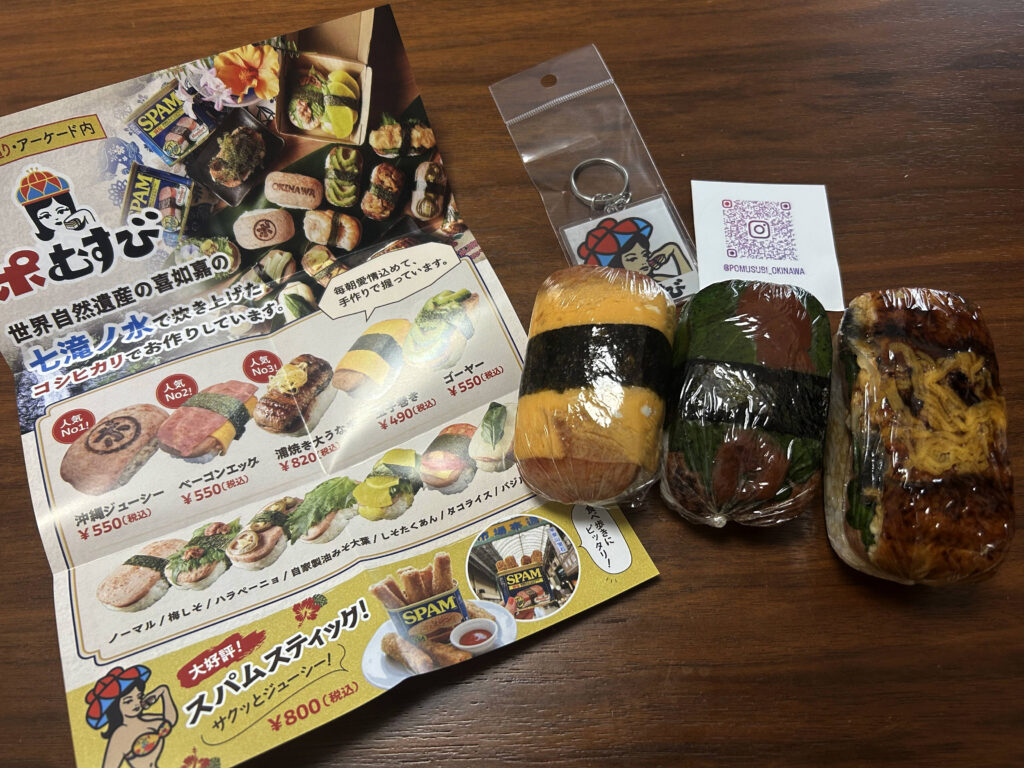 Uber Eatsで届いたポむすびの3種類のおにぎりとチラシ、限定キーホルダー