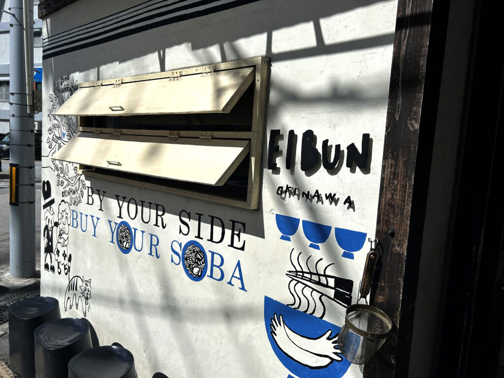 那覇のおしゃれな沖縄そば店「OKINAWA SOBA EIBUN」のポップな外壁と店頭