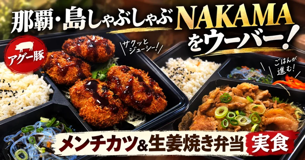 島しゃぶしゃぶNAKAMA